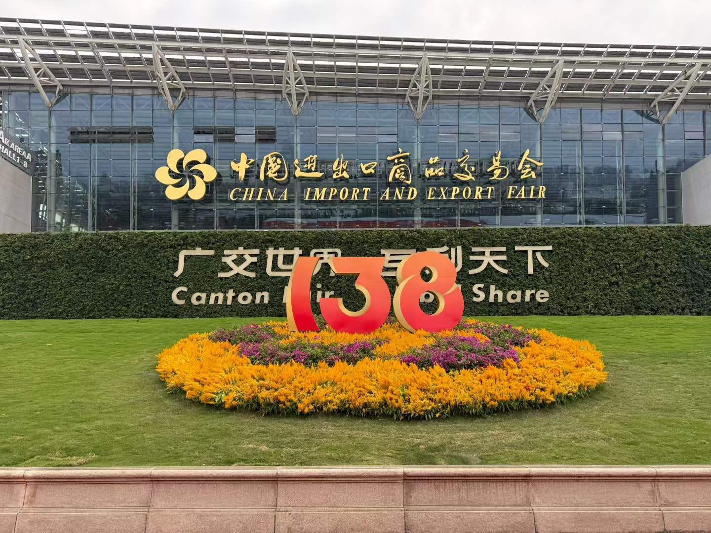 Guided sourcing tour at Canton Fair, Guangzhou